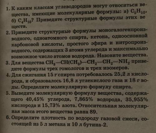 с химией задачи нужны с дано и полным решением