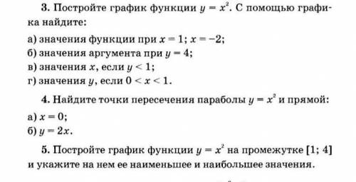 решите эти задания письменно в тетради