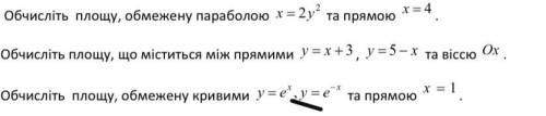 с решением Обчислити площу обмеженою параболою