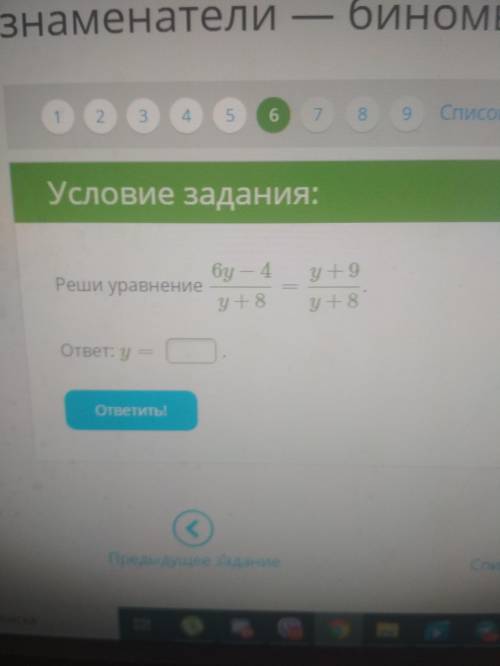 Решите Уравнение 6y-4/y+8=y+9/y+8 ответ: y=?