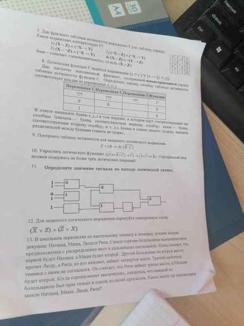 Для заданного логического выражения нарисуйте электрическую схему (x z) (x x)