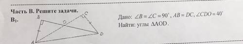 …кто шарит за геометрию вообще не понимаю как чо делать . Желательно что бы понятно было и правильно