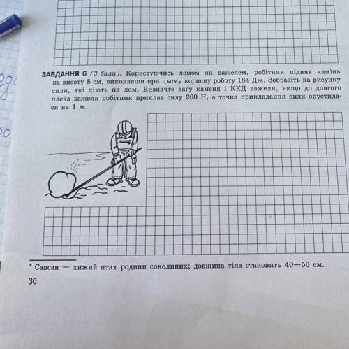 6 ЗАДАНИЕ СДЕЛАТЬ. ФИЗИКА 7 КЛАСС. ДАВАЙТЕ !