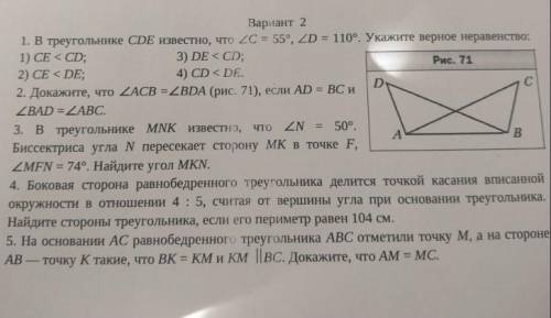 Годовая контрольная по геометрии 7 класс ​