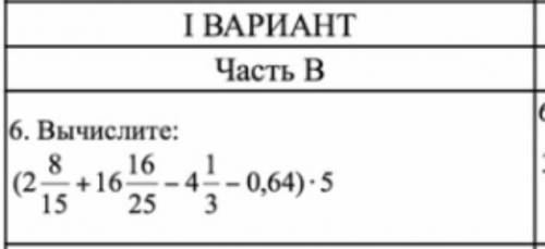 ВСЕГО ОДНО ЗАДАНИЕ, 7 класс