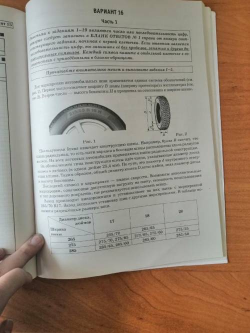 С 1 по ! И, если можно, ещё 4 и 5. Заранее .