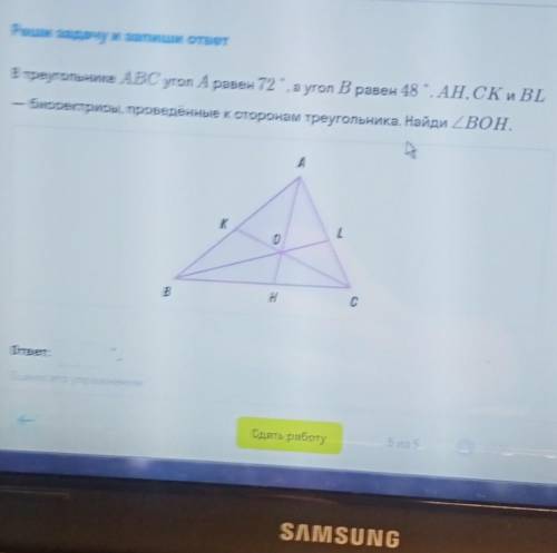 В треугольнике ABC угол A равен 72 градусов угол B равен 48 градусов ахотк и был биссектрисой​