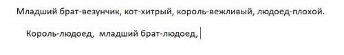 дальше продолжить 4 задание страница 193(продолжить дальше список сравнений который внизу) Учебник 2