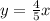 y = \frac{4}{5} x \: