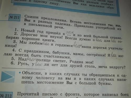 правильно или где то ошибка.