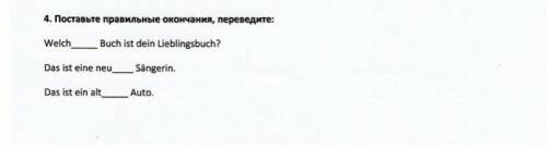 Поставьте правильные окончания ,переведите Карточка по немецкому хелп м