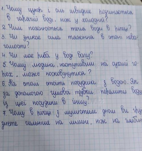 ІВ!доможіть будь ласка,не обов'язково все робити,що зможете.Буду дуже вдячна(ᵔᴥᵔ)​