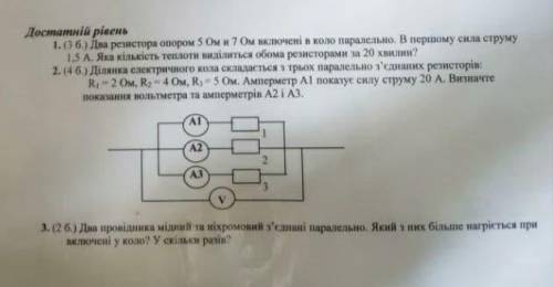 хотя бы с первыми двумя, очень нужно