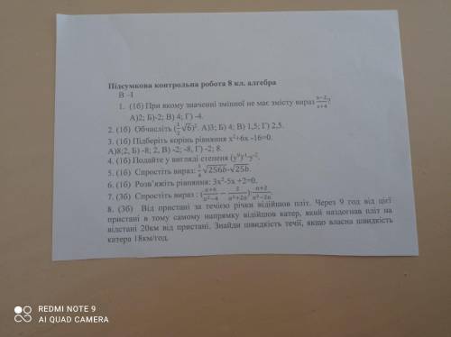 Вирішити завдання.На українській