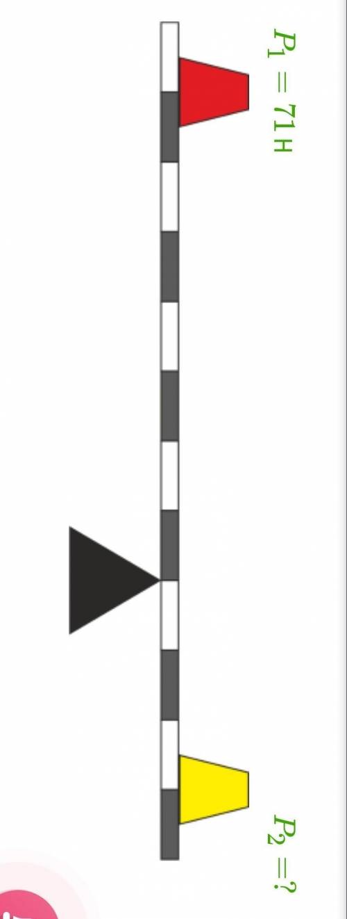 Физика 7 класс, На рычаге размещены два противовеса таким образом, что рычаг находится в состоянии р