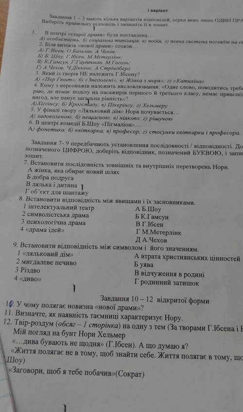 Зарубіжна література 9 клас к/р в центрі старої драми було поставлено очень ​