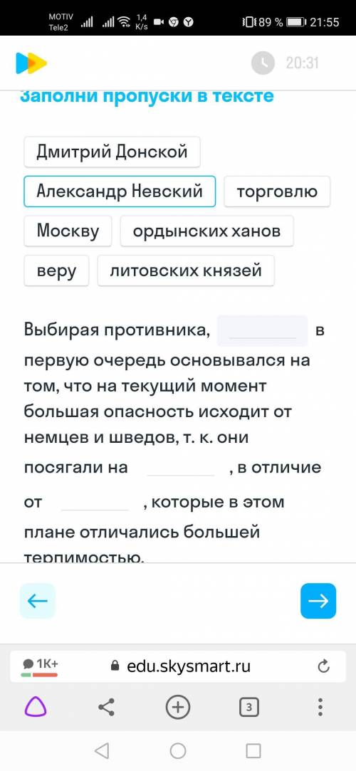 Заполните пропуски в тексте