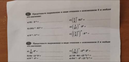 Алгебра 8класс Решить в номере 6 и7 авд - просит некий пользователь. Вы же человеку за столько-то ?