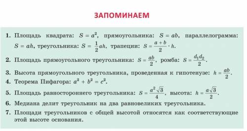 Ребята как сказать эти формулы словами она спрашивает не саму формулу а словами как ()