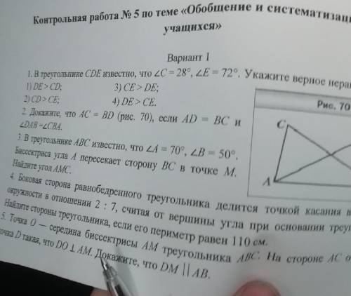 контрольная 7 класс геометрия ​