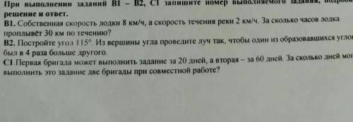 у меня контрольная ЗВОНОК ЧЕРЕЗ 20 МИН