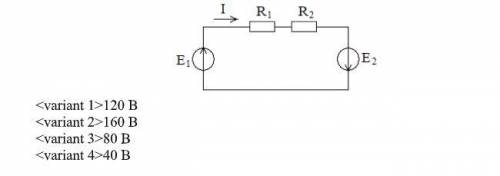 Определить напряжение UR2. Дано: E1 = 100 В; E2 = 20 В; UR1 = 40 В