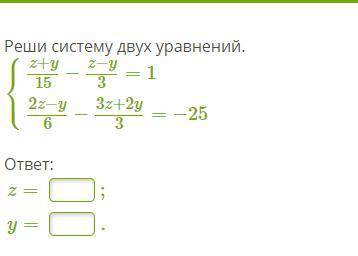 z+y15−z−y3=12z−y6−3z+2y3=−25