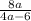 \frac{8a}{4a - 6}