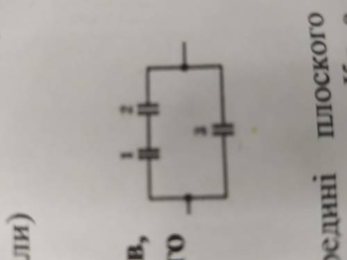 Знайдіть електроємність батареї конденсаторів, зображеної на малюнку. Електроємність кожного конденс