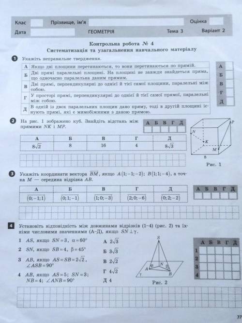 Систематизація та узагальнення знань​