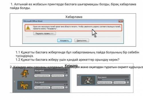 5 класс 4 четверть информатика тжб​