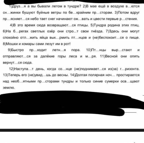 Определите стиль текста Задание No 15. Выпишите из второго (2) предложения словосочетание(я): сущ.+п