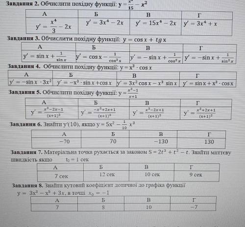 сделать 6, 7 ,8 .Буду очень благодарна​