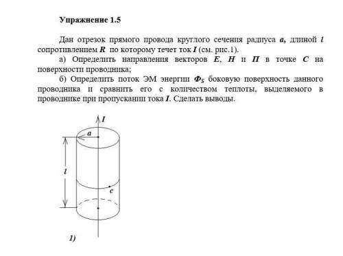 Решить три задачи по физике