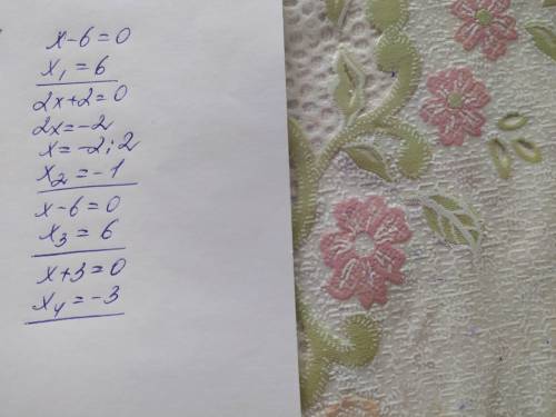 8. Найдите корень уравнения:(х – 6)(2x + 2) (х – 6)(х + 3) = 0.​