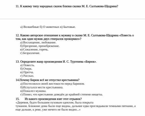 тест Литра 7 класс Гл. мозги, профессоры ученые, грамотеи мне,Не новички забаню не поблагодарю .​