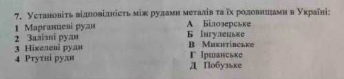 Установіть відповідність між рудами​