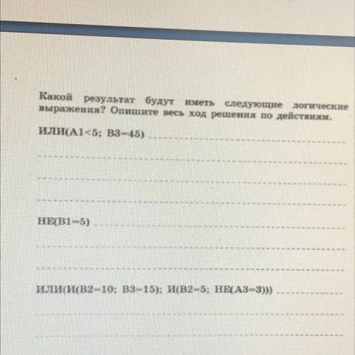 В ячейках ЭТ хранятся формулы: A1=10 A2=20 A3=A2/A1 B1=ЕСЛИ(A2*A1>1000; 5; 10) B2=5 B3=СУММ(A1:B2