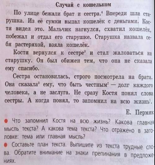 НАДО СДЕЛАТЬ ВСЕ ЗАДАНИЯ КОТОРЫЕ ПОД ТЕКСТОМ ПОСТАВЛЮ ВВЫШИЙ БАЛ​!​