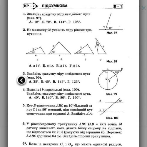 До іть 7 клас 1-4 завданя будь ласка