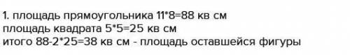 Каждую сторону квадрата увеличили в три раза Какая ещё какая фигура получилась ​