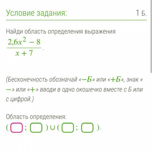 Найти область определения выражения