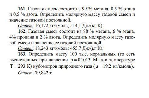 решить три задачки по физике