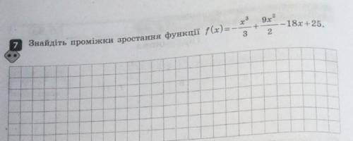 Знайдіть проміжки зростання функції​