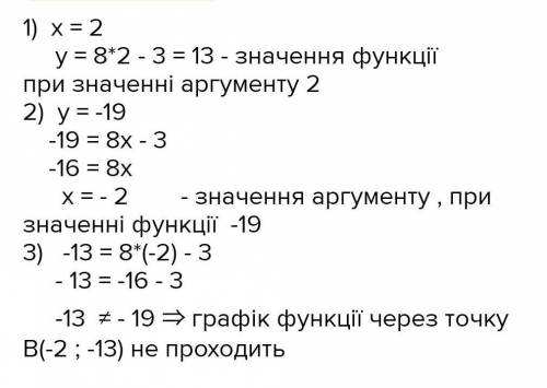 Функцію задано формулою у=8х-3.Визначте чи проходить графік функції через точку B(-2;-13)​