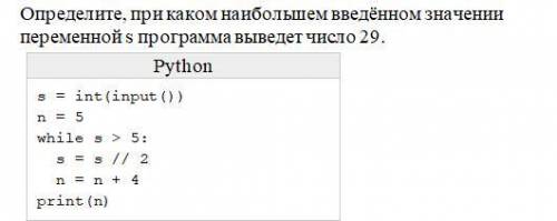 Нужно написать программу на языке python.