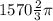 1570\frac{2}{3} \pi