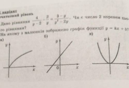 іть будь ласка на завтра будь ласка​