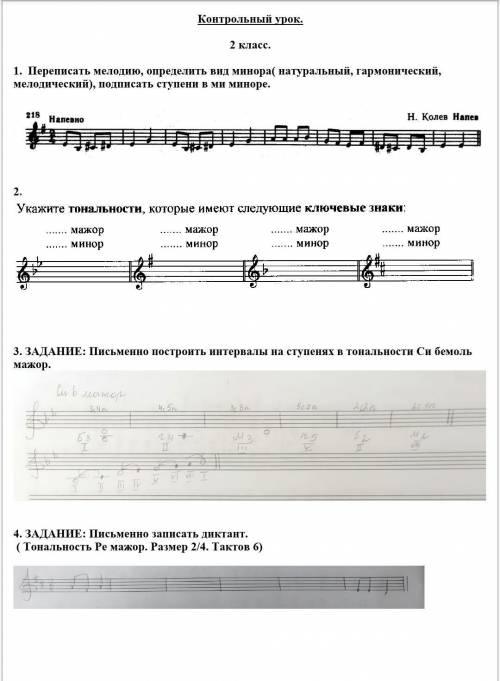 Всем привет , кто делал такие задания , я должна была сдать ещё вчера , но времени не было очень , э