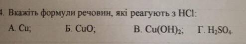 НЕ ПРОЛИСТНИ,к/р по химии очень (ответ нужен точный)